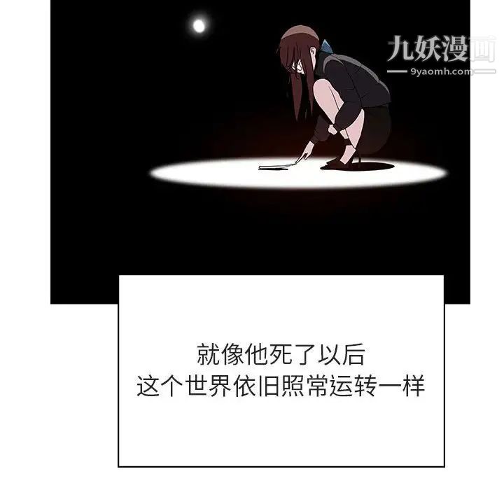 《與上司的密約》在线观看 第39话 漫画图片170