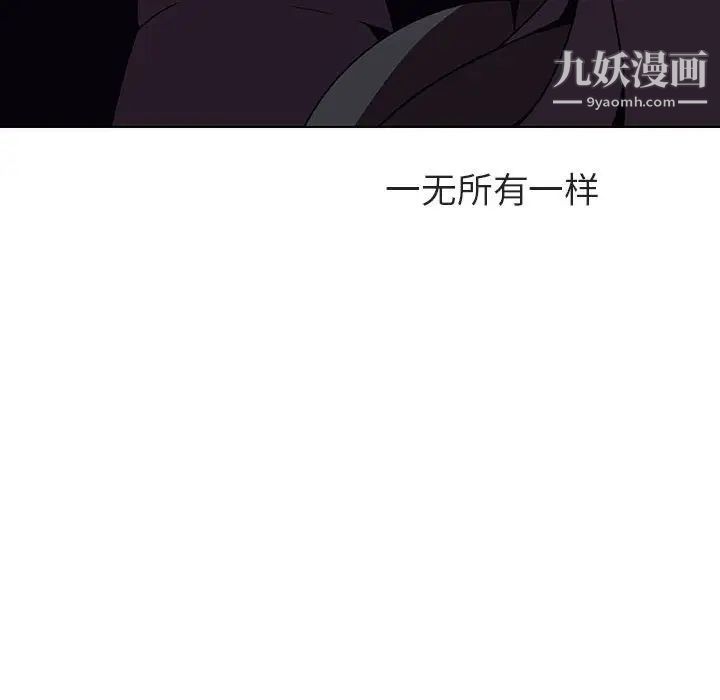 《與上司的密約》在线观看 第39话 漫画图片176