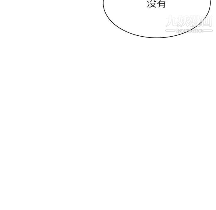 《與上司的密約》在线观看 第39话 漫画图片187