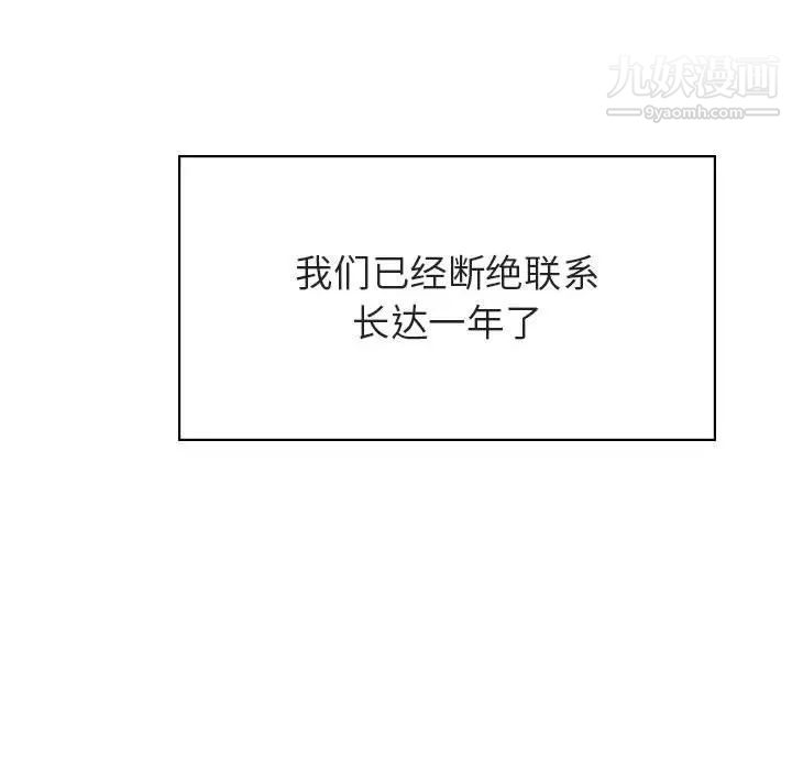 《與上司的密約》在线观看 第39话 漫画图片208