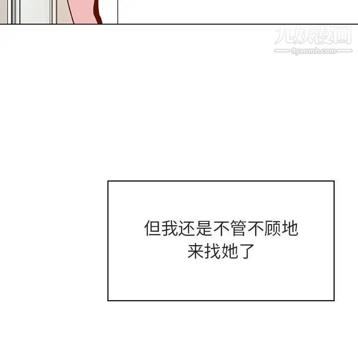 《與上司的密約》在线观看 第39话 漫画图片213