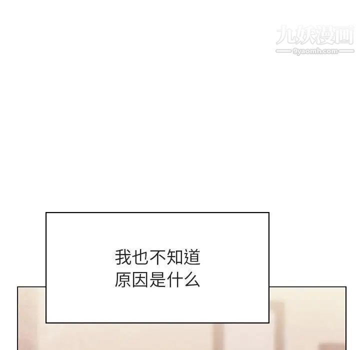 《與上司的密約》在线观看 第39话 漫画图片214