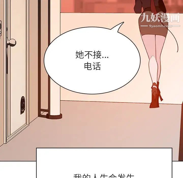 《與上司的密約》在线观看 第39话 漫画图片219