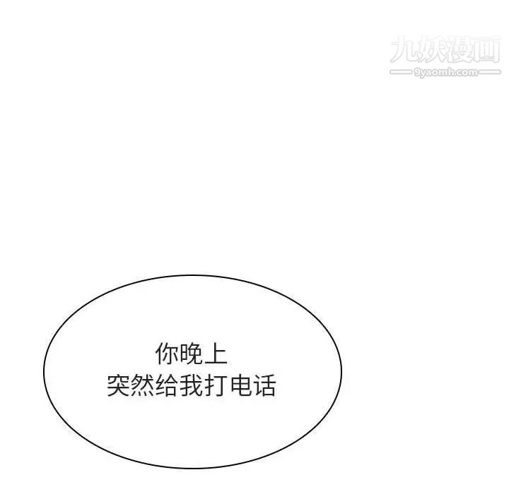 《與上司的密約》在线观看 第40话 漫画图片83