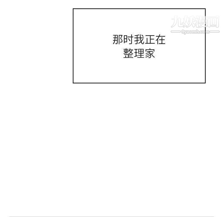 《與上司的密約》在线观看 第40话 漫画图片103