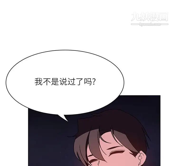 《與上司的密約》在线观看 第40话 漫画图片123