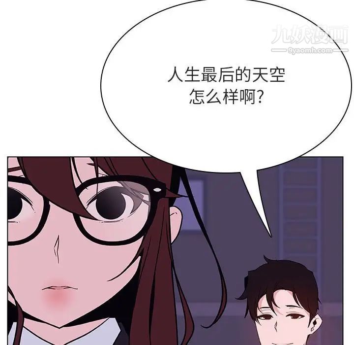 《與上司的密約》在线观看 第40话 漫画图片132