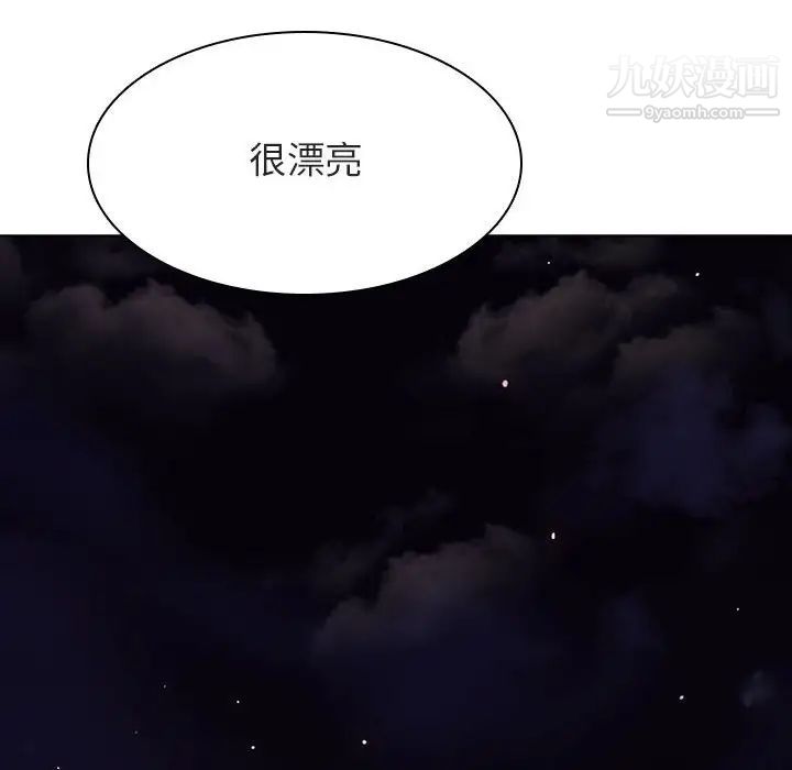 《與上司的密約》在线观看 第40话 漫画图片135