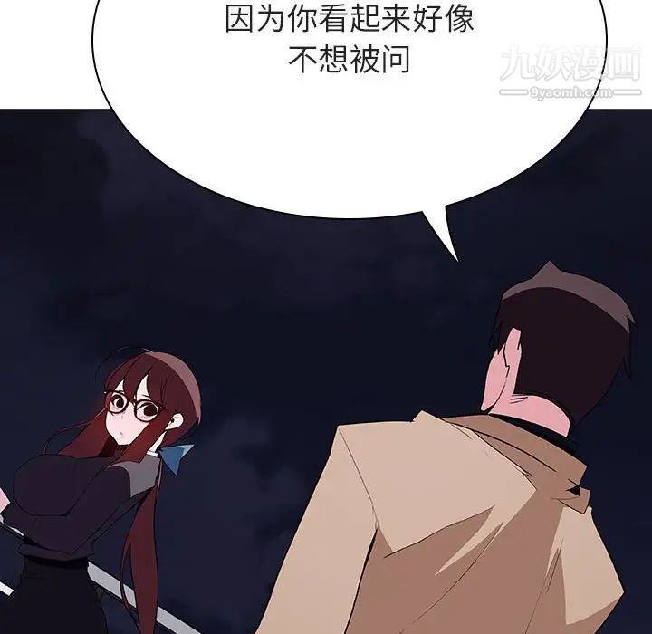 《與上司的密約》在线观看 第40话 漫画图片143