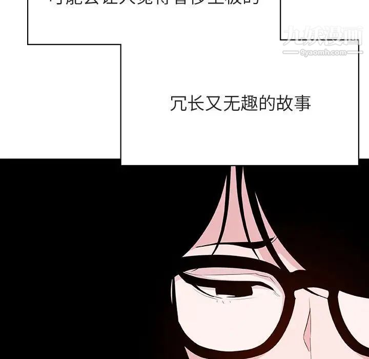 《與上司的密約》在线观看 第40话 漫画图片175