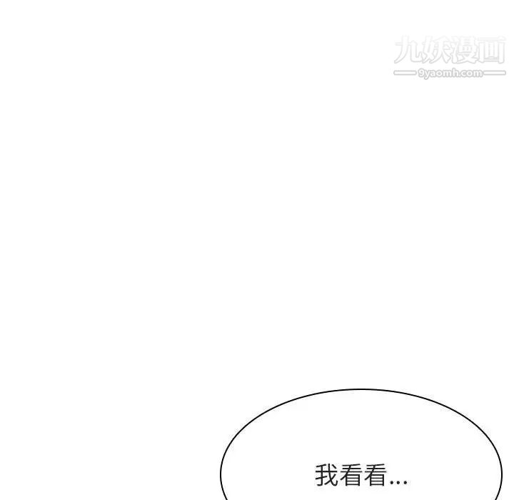 《與上司的密約》在线观看 第40话 漫画图片192