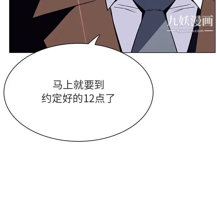 《與上司的密約》在线观看 第40话 漫画图片225