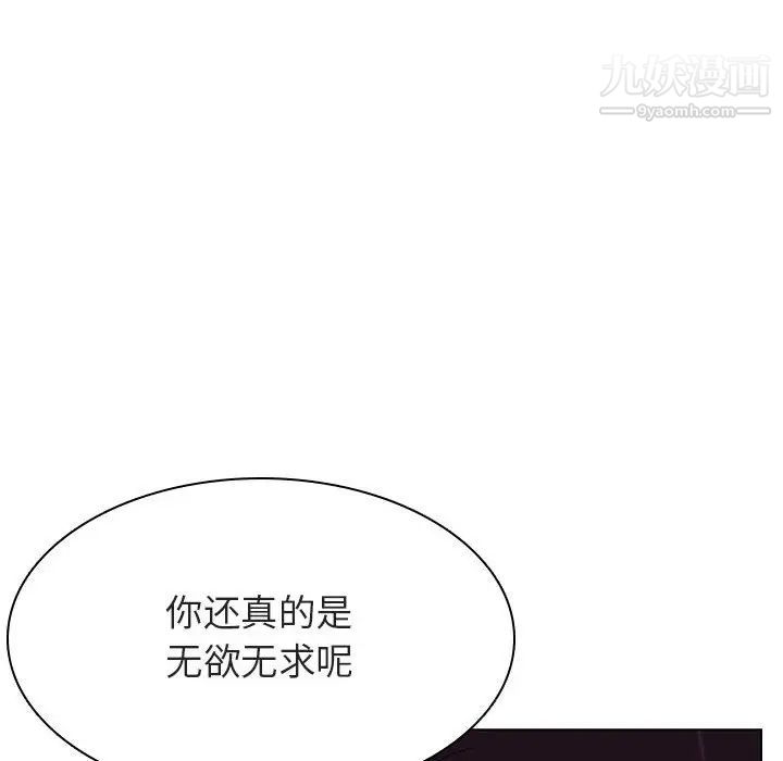 《與上司的密約》在线观看 第40话 漫画图片233