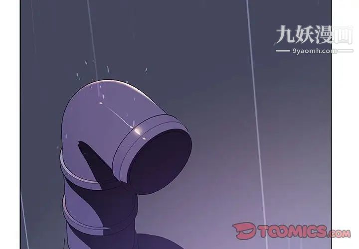 《與上司的密約》在线观看 第41话 漫画图片4