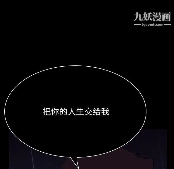 《與上司的密約》在线观看 第41话 漫画图片92