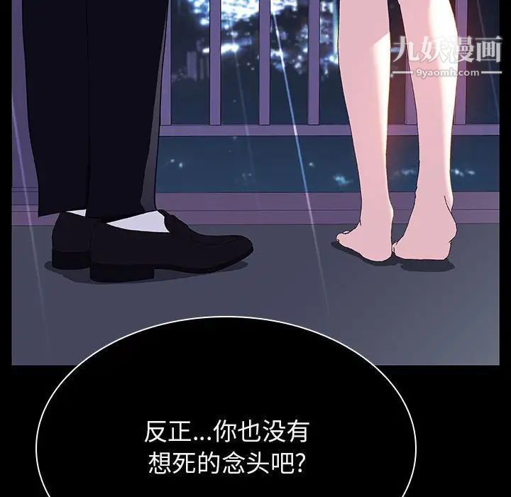 《與上司的密約》在线观看 第41话 漫画图片110