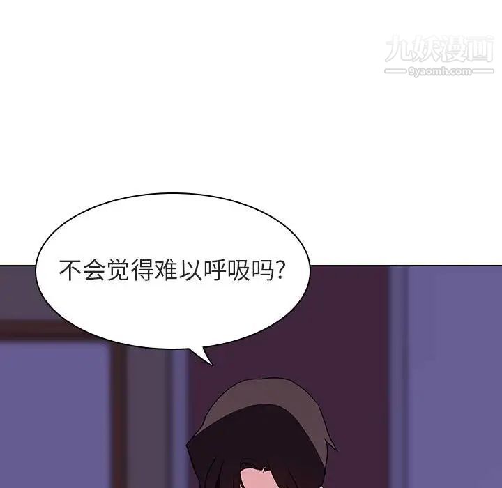 《與上司的密約》在线观看 第41话 漫画图片140