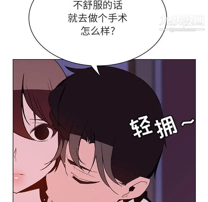 《與上司的密約》在线观看 第41话 漫画图片148