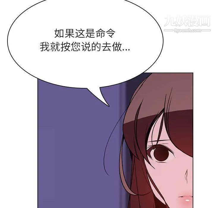 《與上司的密約》在线观看 第41话 漫画图片154