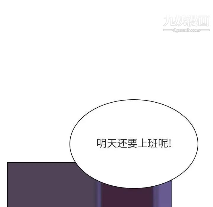 《與上司的密約》在线观看 第41话 漫画图片169