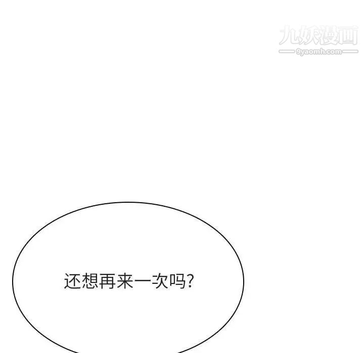 《與上司的密約》在线观看 第41话 漫画图片175