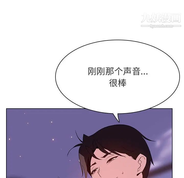 《與上司的密約》在线观看 第42话 漫画图片20