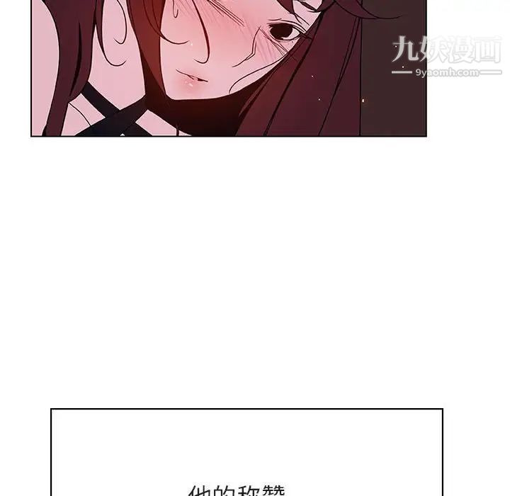 《與上司的密約》在线观看 第42话 漫画图片113