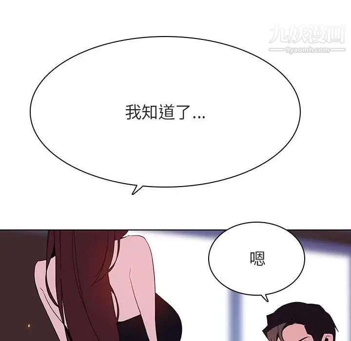 《與上司的密約》在线观看 第42话 漫画图片231