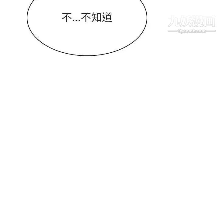 《與上司的密約》在线观看 第43话 漫画图片13