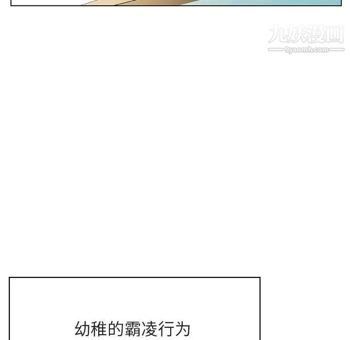 《與上司的密約》在线观看 第43话 漫画图片53