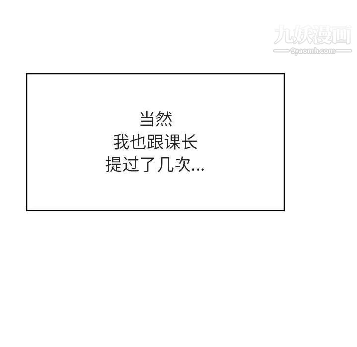 《與上司的密約》在线观看 第43话 漫画图片74