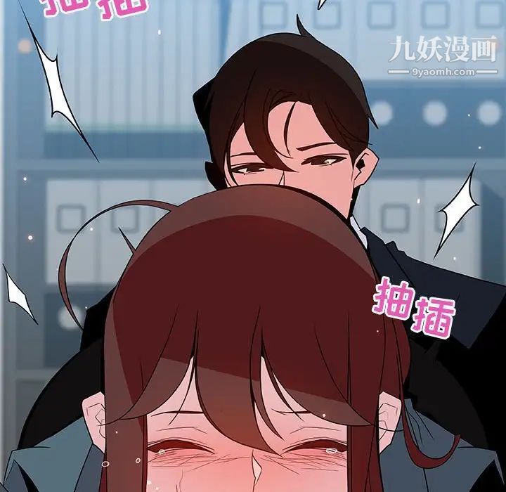 《與上司的密約》在线观看 第43话 漫画图片79