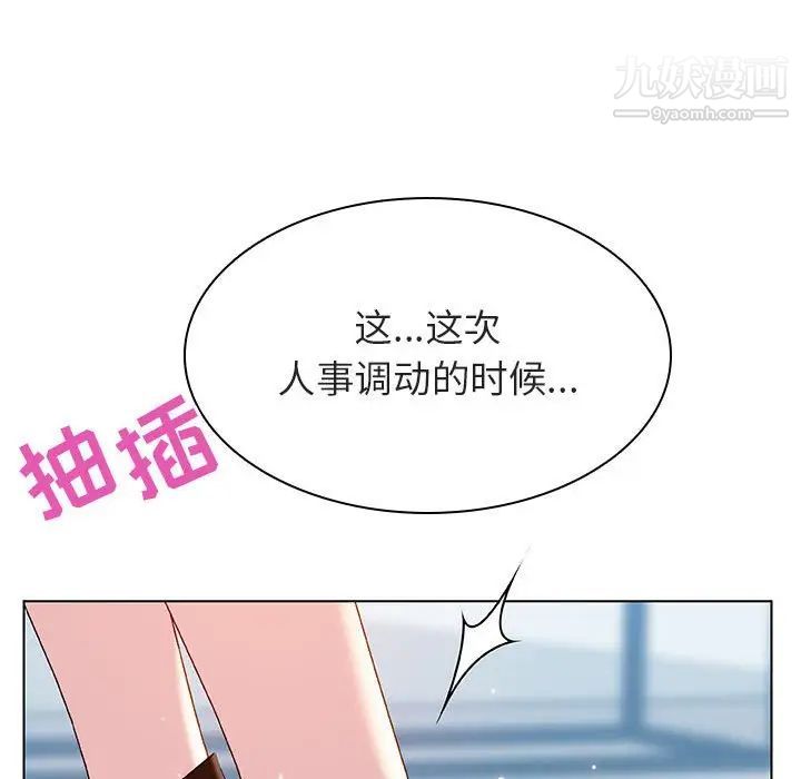 《與上司的密約》在线观看 第43话 漫画图片81