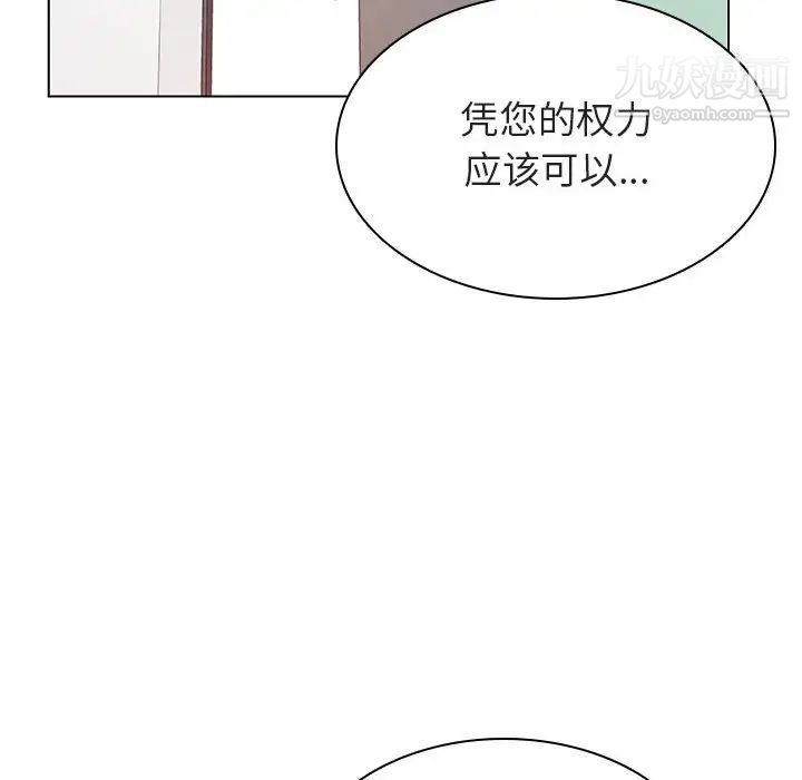 《與上司的密約》在线观看 第43话 漫画图片90