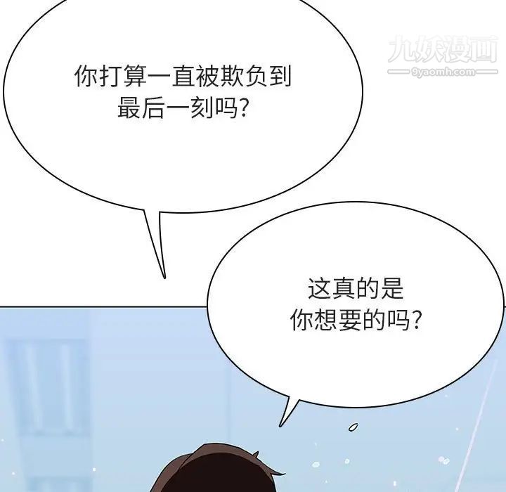 《與上司的密約》在线观看 第43话 漫画图片113