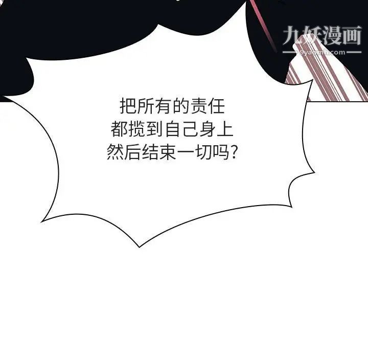 《與上司的密約》在线观看 第43话 漫画图片121