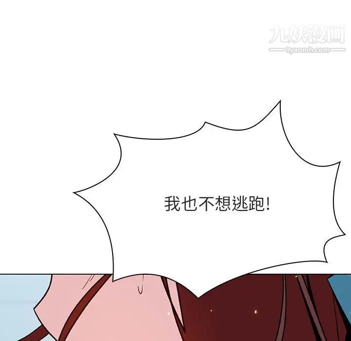 《與上司的密約》在线观看 第43话 漫画图片137