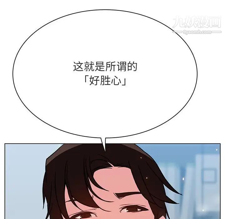 《與上司的密約》在线观看 第43话 漫画图片152