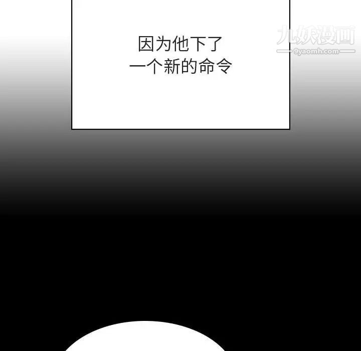 《與上司的密約》在线观看 第43话 漫画图片166