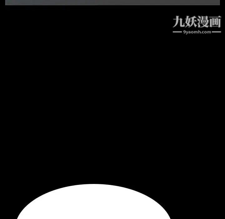 《與上司的密約》在线观看 第43话 漫画图片168