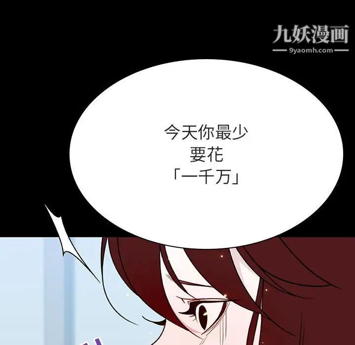 《與上司的密約》在线观看 第43话 漫画图片178