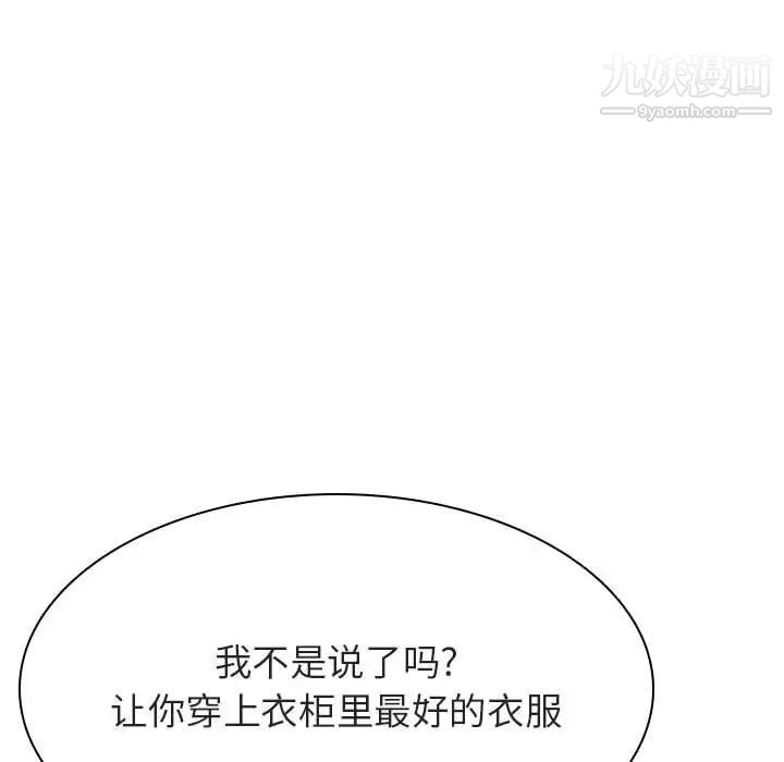 《與上司的密約》在线观看 第43话 漫画图片193