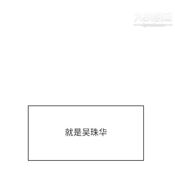 《與上司的密約》在线观看 第43话 漫画图片199