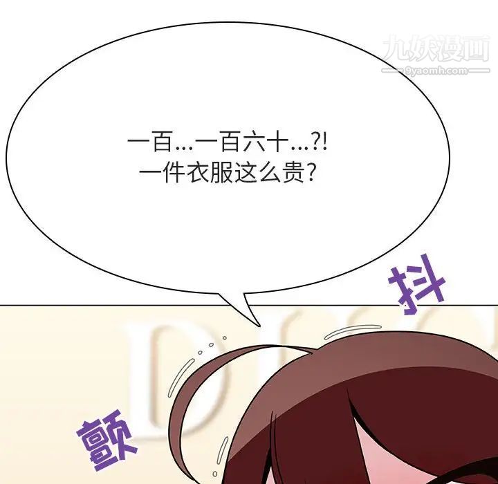 《與上司的密約》在线观看 第44话 漫画图片7