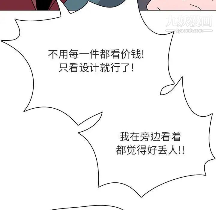 《與上司的密約》在线观看 第44话 漫画图片9