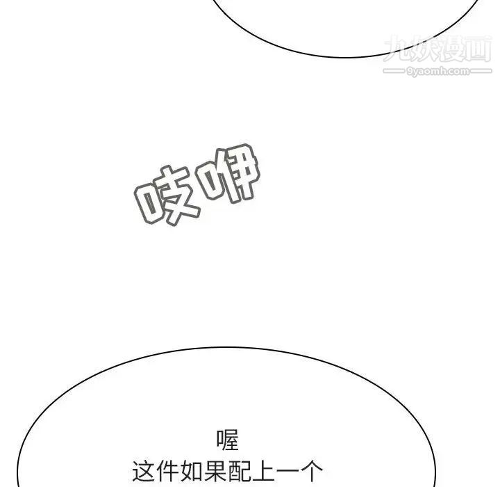 《與上司的密約》在线观看 第44话 漫画图片32