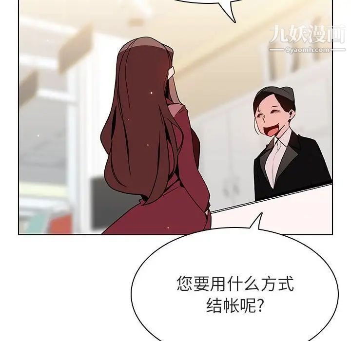 《與上司的密約》在线观看 第44话 漫画图片41