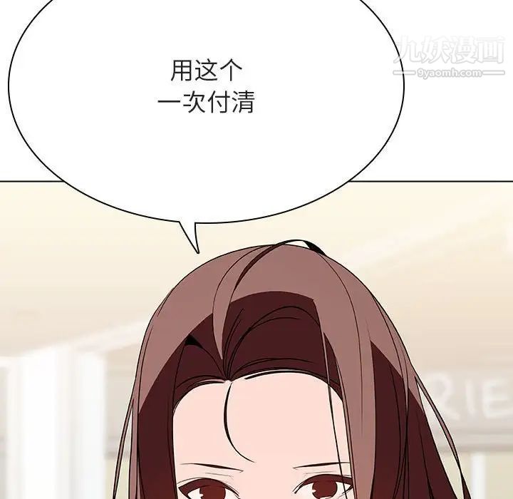 《與上司的密約》在线观看 第44话 漫画图片43