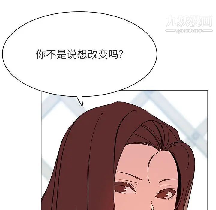 《與上司的密約》在线观看 第44话 漫画图片59