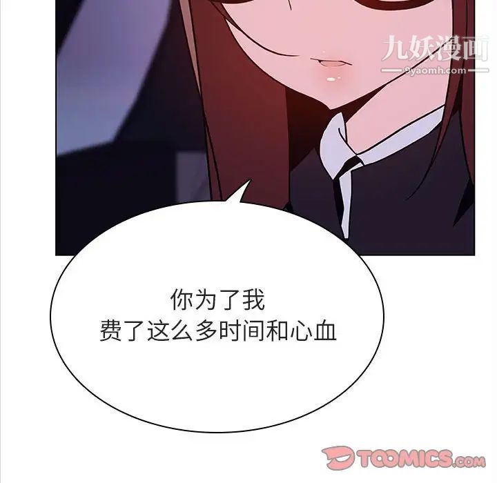 《與上司的密約》在线观看 第44话 漫画图片68